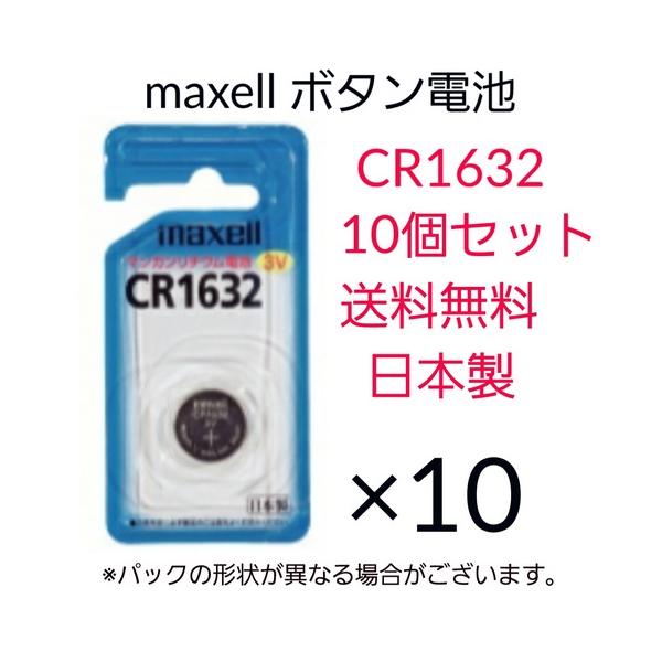 maxell@}NZ@{^dr@CR1632@10Zbg@{@}K`Edr@3V@0@