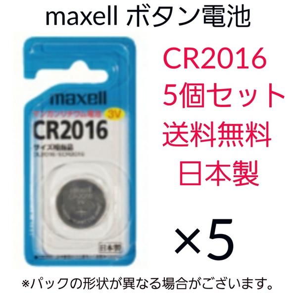 maxell�@�}�N�Z���@�{�^���d�r�@CR2016�@5�Z�b�g�@���{���@�}���K�����`�E���d�r�@3V�@����0�@��������
