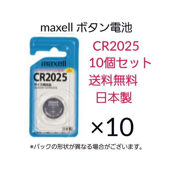 maxell�@�}�N�Z���@�{�^���d�r�@CR2025�@10�Z�b�g�@���{���@�}���K�����`�E���d�r�@3V�@����0�@��������