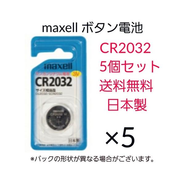 maxell�@�}�N�Z���@�{�^���d�r�@CR2032�@5�Z�b�g�@���{���@�}���K�����`�E���d�r�@3V�@����0�@��������