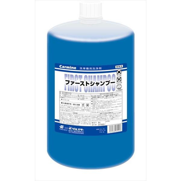 イーグルスター ファーストシャンプー 31023 ダイフク対応品 洗車機用