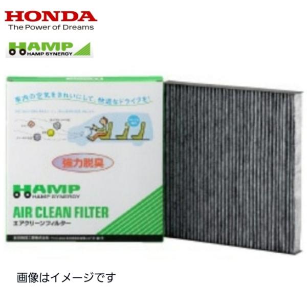 ハンプ HAMP エアコンフィルター H8029-SEA-J04 ステップワゴン