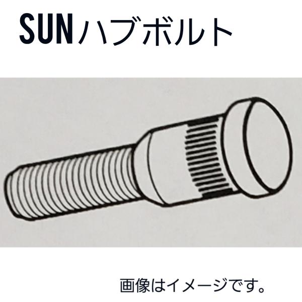 日産系　ハブボルト 5本セット　HB104　43222-50J00　43222-06R61　43222-91P00　43222-91P0A　SUN　送料無料　純正タイプ