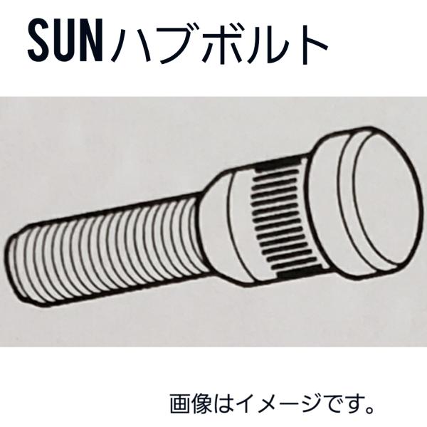 日産系　ハブボルト 4本セット　HB105　43222-70T00　1N01-33-062　SUN　送料無料　純正タイプ