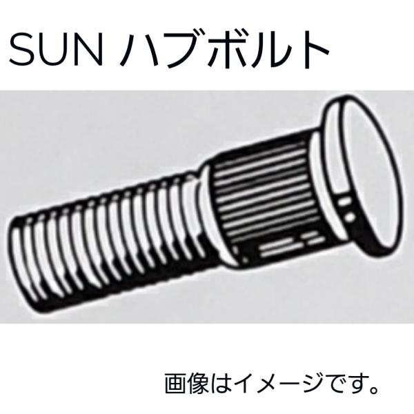 スズキ系　ハブボルト 4本セット　HB704　09119-10049　9S9B-91-004X　9S9B-91-0049　SUN　送料無料　純正タイプ