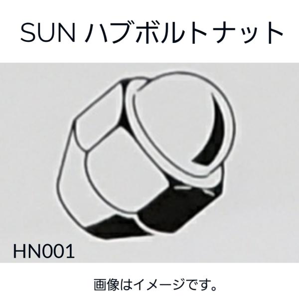 トヨタ系　ハブナット 20個セット　HN001　90942-01021　90942-01047　90942-01082　90049-11073　SUN　送料無料　純正タイプ