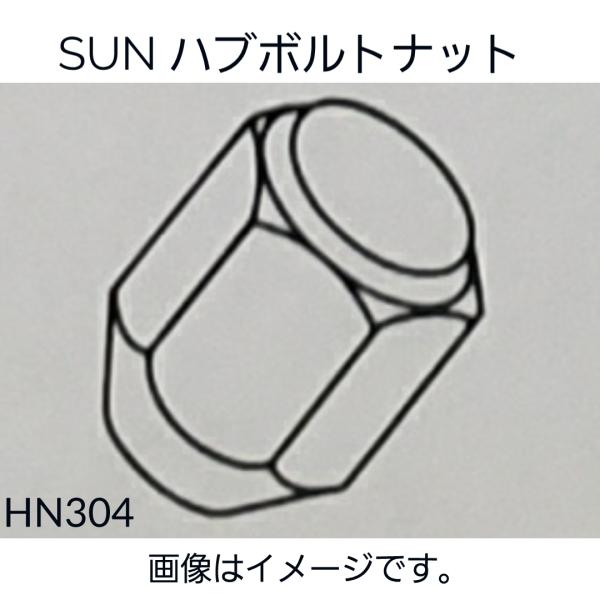ダイハツ、トヨタ、スバル系　ハブナット 4個セット　HN304　90049-11047　SUN　送料無料　純正タイプ
