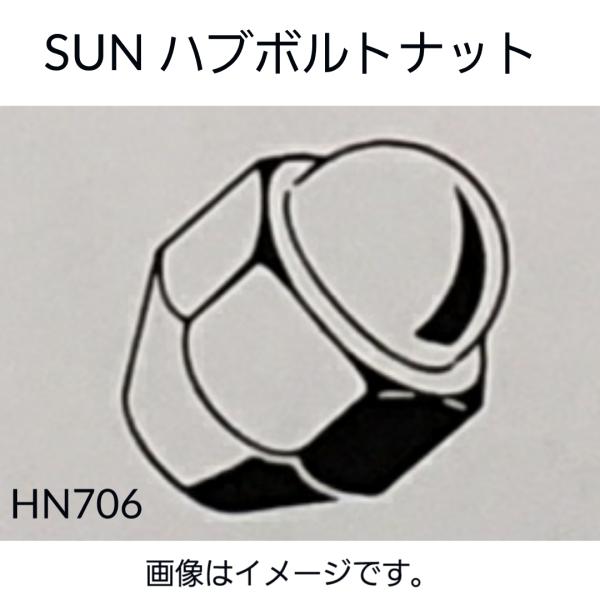スズキ系　ハブナット 4個セット　HN706　09159-12024　9S9F-91-2024　SUN　送料無料　純正タイプ