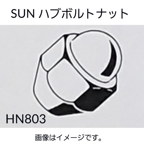 スバル系　ハブナット 4個セット　HN803　723118030　623006021 28171KG000　28171AG000 28171AJ000　SU003-04733　SUN　送料無料　純正タイプ