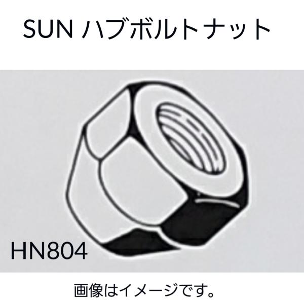 スバル系　ハブナット 16個セット　HN804　623006003　28171FE000　SUN　送料無料　純正タイプ