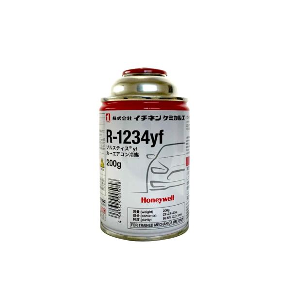 カーエアコン用 冷媒ガス R-1234yf 200グラム 3本セット ソルティス