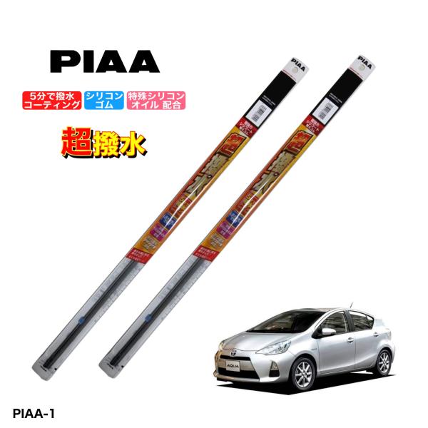 アクア ワイパー 交換の人気商品・通販・価格比較 - 価格.com アクア ワイパー 交換の人気商品・通販・価格比較 - 価格.com