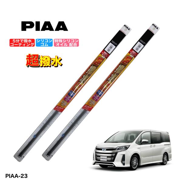 ノアぴょん sankou-parts_piaa-23