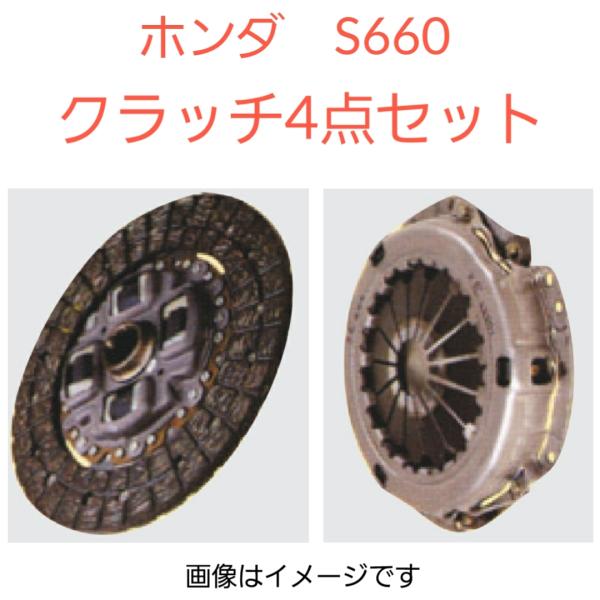 sankou-parts_s660-cd