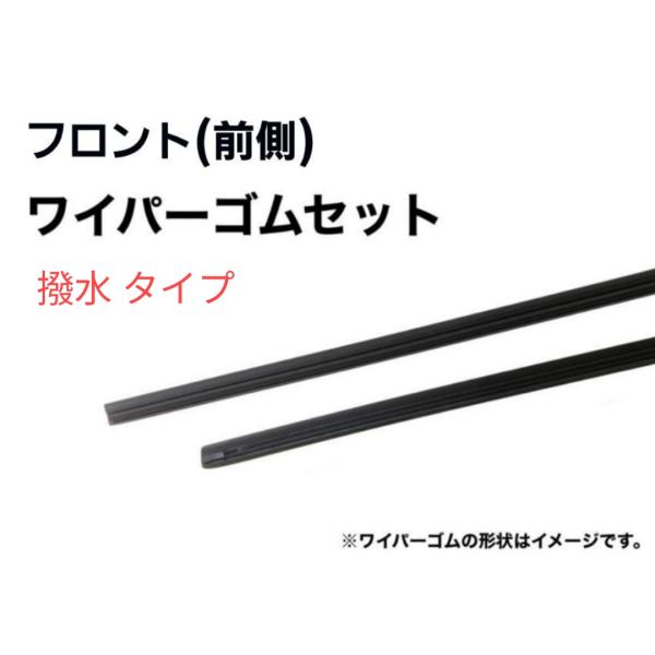 マツダ　CX7　ER3P　撥水ワイパー 替えゴム フロント側　左右　2本セット　DW650-400　撥水ワイパーゴム