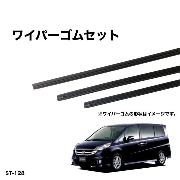 ホンダ ステップワゴンスパーダ RG1、RG2、RG3、RG4 H19年11月〜H21年9