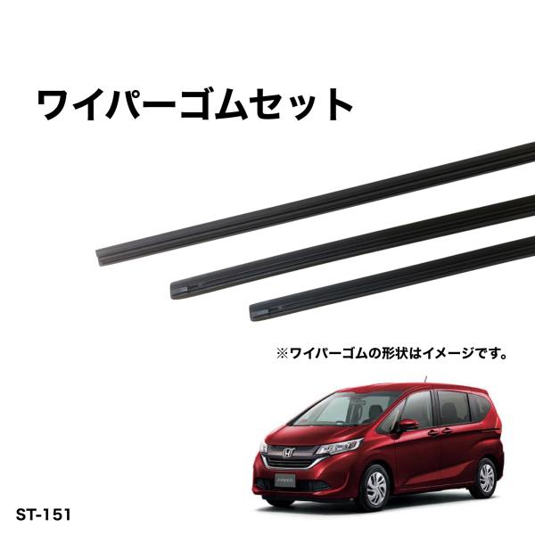 運転席側：GSL-650(650ミリ)助手席側：GSL-380（380ミリ）リア側：GAS-350（350ミリ）バーティブラ（金具）は装着されておりません。ラバー交換の際は、バーティブラを再利用して下さい。純正装着用のワイパーゴムの為、ブレ...