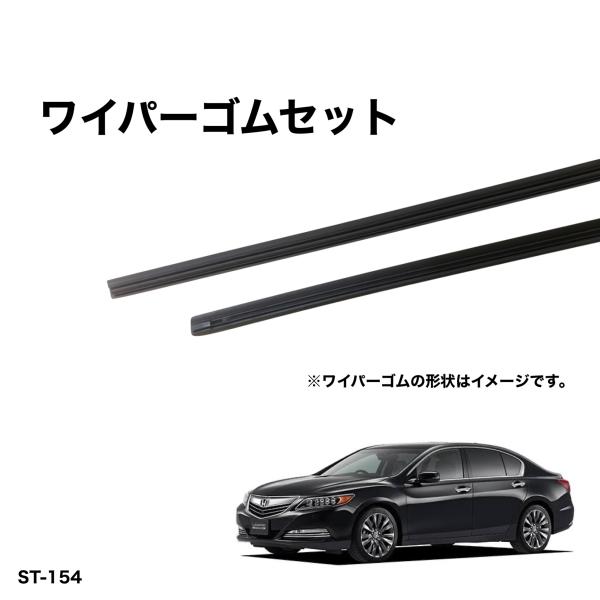 ホンダ レジェンド KC2 グラファイトワイパー替えゴ フロント1台分交換
