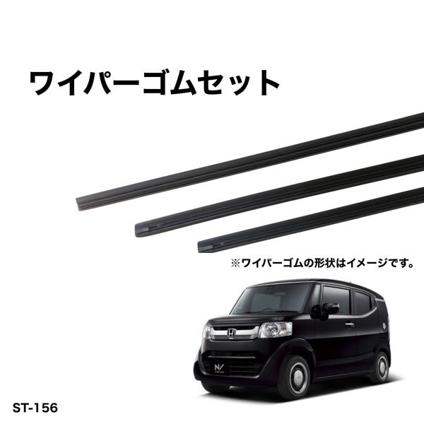 運転席側：GV-450(450ミリ)助手席側：GV-450（450ミリ）リア側：GAS200（200ミリ）バーティブラ（金具）は装着されておりません。ラバー交換の際は、バーティブラを再利用して下さい。純正装着用のワイパーゴムの為、ブレードを...