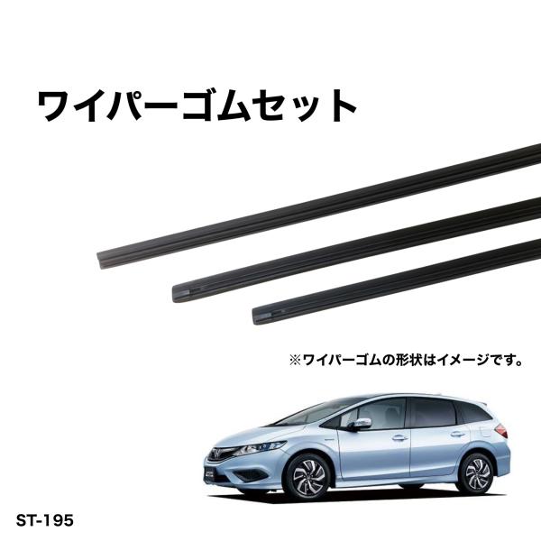 ホンダジェイドFR4純正部品リアワイパー ホンダジェイドFR4純正部品リアワイパー