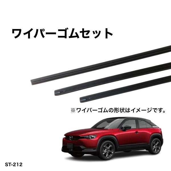 マツダ　MX30　DREJ3P　グラファイトワイパー替えゴム 前後1台分交換セット　SHIFT製　GSL-580-480-GAS-350