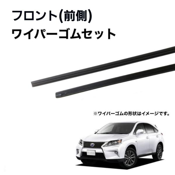 レクサスワイパー sankou-parts_st-261