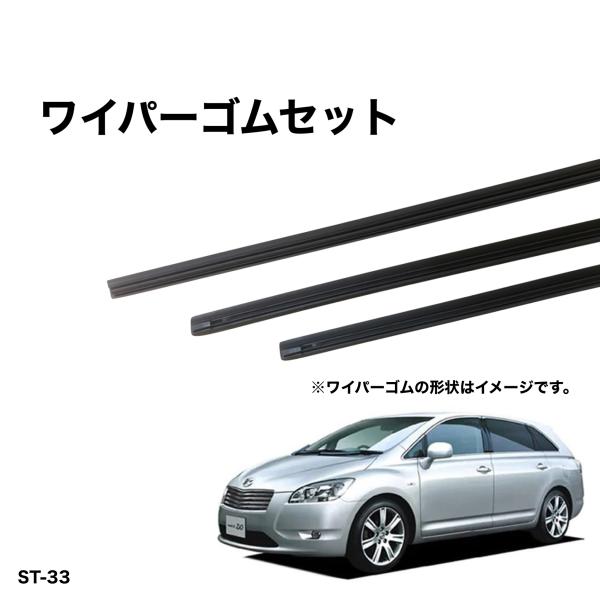 トヨタ純正　替ワイパー トヨタ マークXジオ グラファイトワイパー替えゴム 前後1台分交換