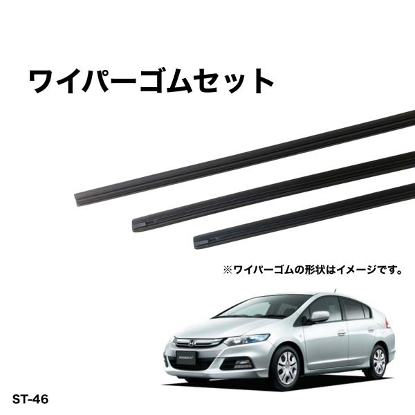 HONDA メッキワイパー 2本 純正交換型 デザインワイパー ブレード 2本セット [同梱不可