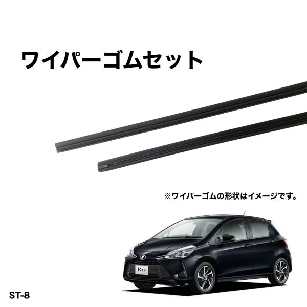 トヨタ ヴィッツ KSP130、NCP130、NSP130、NSP135、NHP130 グラファイトワイパー替えゴム 前後1台分交換セット SHIFT製 送料無料 GL701-GAS310 :ST-8:サンコウパーツ ヤフー店 - 通販 - Yahoo!ショッピング トヨタ ヴィッツ KSP130、NCP130、NSP130、NSP135、NHP130 グラファイトワイパー替えゴム 前後1台分交換セット SHIFT製 送料無料 GL701-GAS310 :ST-8:サンコウパーツ ヤフー店 - 通販 - Yahoo!ショッピング