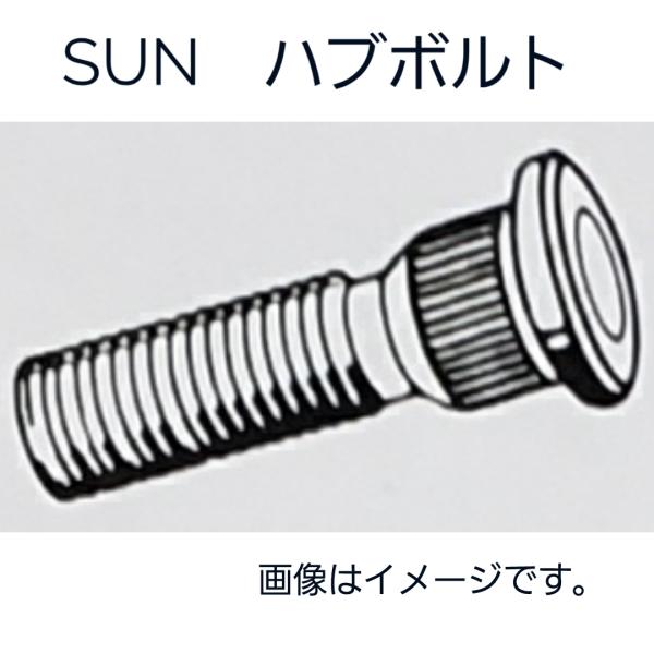 タント　ハブボルト　リア側　8本セット　LA600S、LA650S　HB307　90049-12062　SUN　送料無料　純正タイプ　後側左右共通