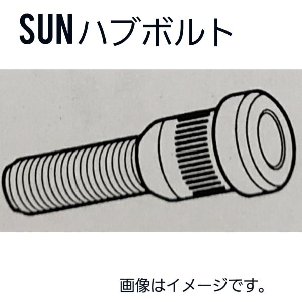 エルグランド　ハブボルト 5本セット　リア側　TE52、NTE52、E51、NE51、PE52、PNE52　HB107　SUN　純正タイプ　後側左右共通