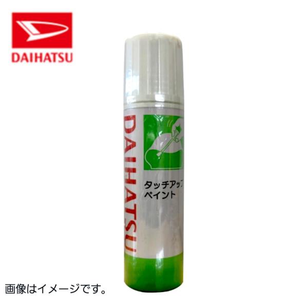 新品ベスパ【 Granturismoタイプ・マッドフラップ】クリアブルー　残① ウェイク タッチアップペイント ダイハツ トニコオレンジ