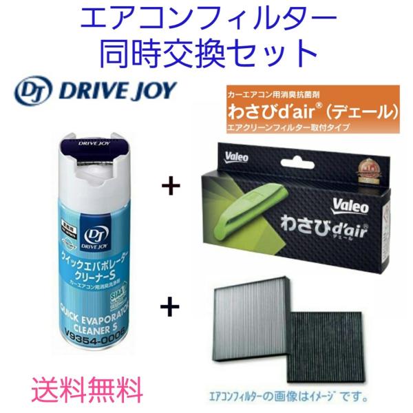 車用エアコンフィルター エバポレータークリーナーの人気商品 通販 価格比較 価格 Com