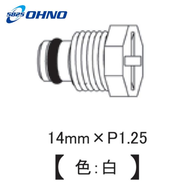 大野ゴム　ラジエタードレンコック代表純正品番16417-B2010お間違いを防ぐ為に必ず適合確認をお願いします。車検証の(1)：初年度登録年月(2)：車体番号(3)：型式(4)：型式指定番号(5)：類別区分番号を問い合わせフォームよりご連絡...