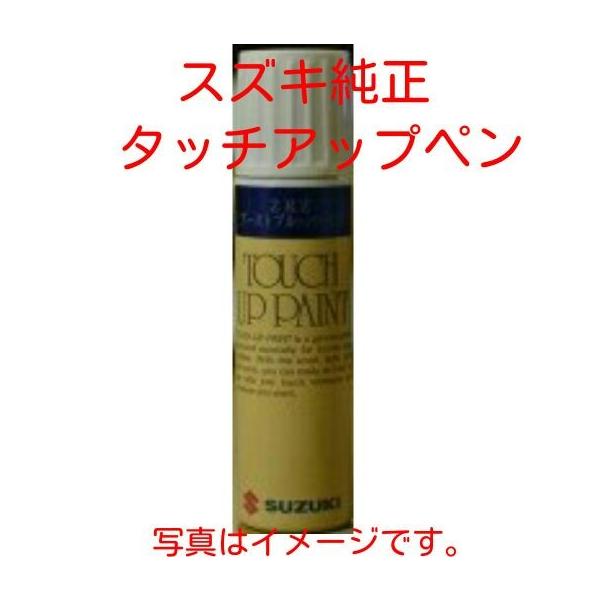スズキ純正タッチアップペン 99000-79380-ZKS カラーNO．ZKS エア
