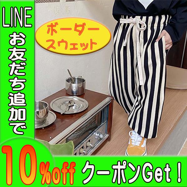 キッズ パンツ ボトムス ワイドレッグ ボーダー ストライプ 白 黒
