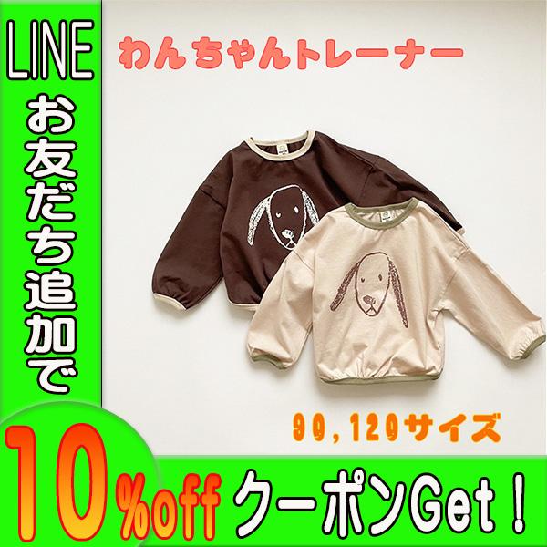 わんちゃんがかわいい長袖Tシャツです。コットン 95％で肌触り最高。おでかけにも部屋着にもちょうどいいアイテムです。