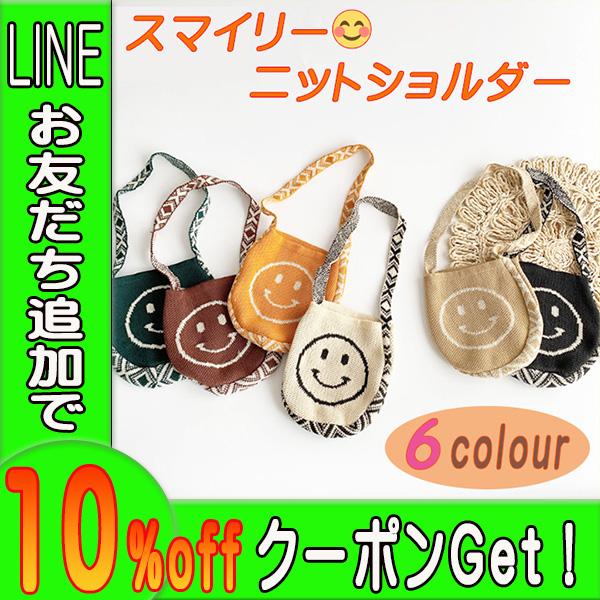 手編み風のニコニコ柄がかわいいニットのショルダーバッグ！小物を入れて歩けるかわいいバッグです壁にかけておしゃれを演出！！商品サイズ縦 20cm　横 19cm　肩ひも 31cm材質ニット