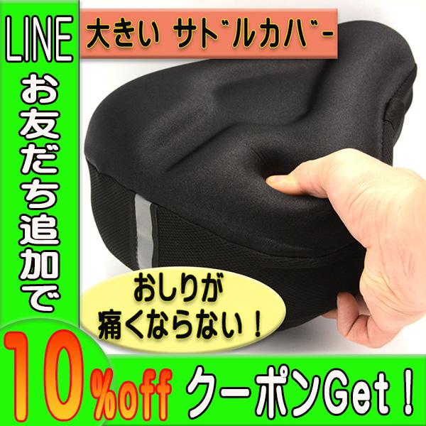 お尻の痛み...何とかしたいですよね。特殊形状のシリカゲルサドルカバーでお悩みを解消(#^.^#)このサドルカバーは、真ん中のくぼみがお尻を浮かせてくれるので、痛みが解消されます。今お使いのサドルに被せるだけの簡単装着。アジャスターで口元を...