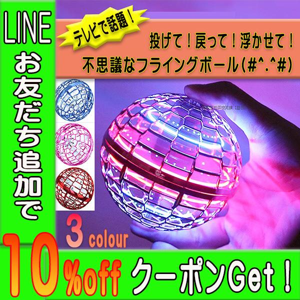フライングボール おもちゃ 子供 スピナー ライト USB 充電 光る LED