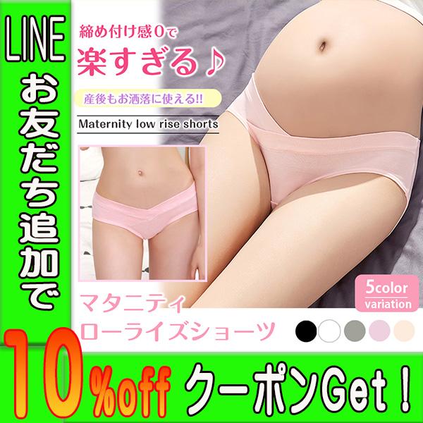 V型クロスデザインでお腹がとっても楽(#^.^#)ローライズなので産前、産後もおしゃれに長く使えます！サラッとした手触りの生地は通気性抜群！マチ部分は２層エアスルーコットンで快適！バックウエストが高いデザイン！しっかりとお尻を包み込み、美し...
