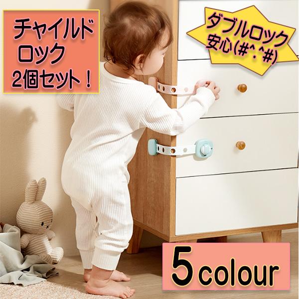 ・ダイヤル式＋プッシュ式の2ステップロックで安心・サイズ調整可能　5段階に調節可能。調節も簡単(^^♪・安心の3Mシール　使用後もシールは綺麗に剥がせるので　大切な家具を傷つけません。・災害の備えにも　ベビーやキッズ、ペットの安全を守るだけ...