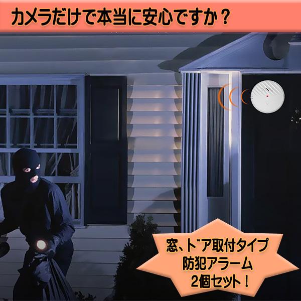 カメラだけで安心ですか？【窓、ドア貼り付け型防犯アラーム】音量：125dbサイズ：約72×72×9mm重さ：34g材質：ABS感知方式：振動感知式電池：LR44バッテリー3個(付属)連続アラーム時間：80min【125dBの大音量】窓やドア...