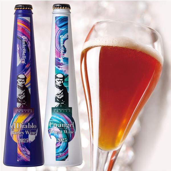 悪魔のバーレイワイン・天使のウィートワイン 飲み比べセット