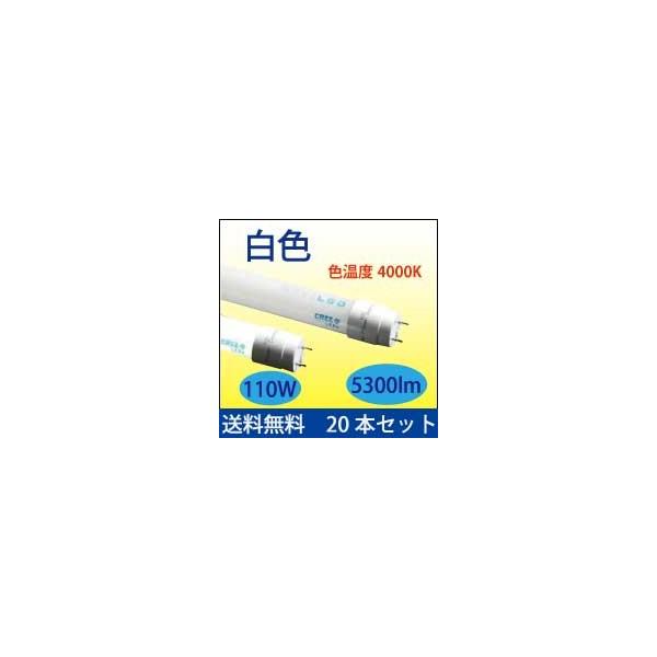 送料込 直管型led蛍光灯 Opj 400pmh W 本セット 2400mmタイプの110w型蛍光灯白色相当 Buyee Buyee Japanischer Proxy Service Kaufen Sie Aus Japan
