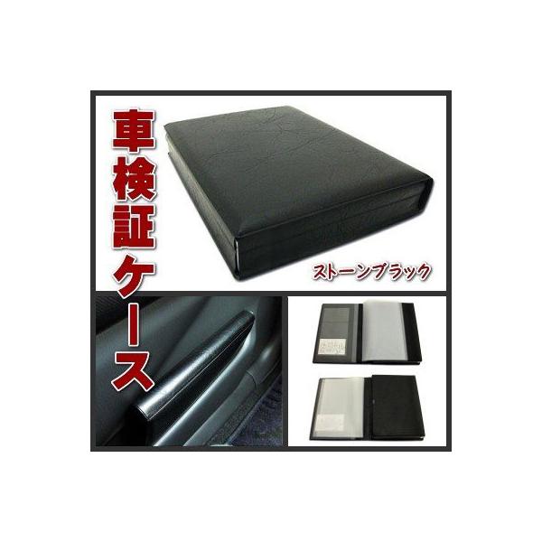 車検証ケースの通販 価格比較 価格 Com