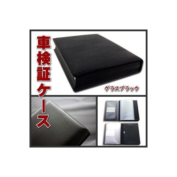 車検証ケースの通販 価格比較 価格 Com