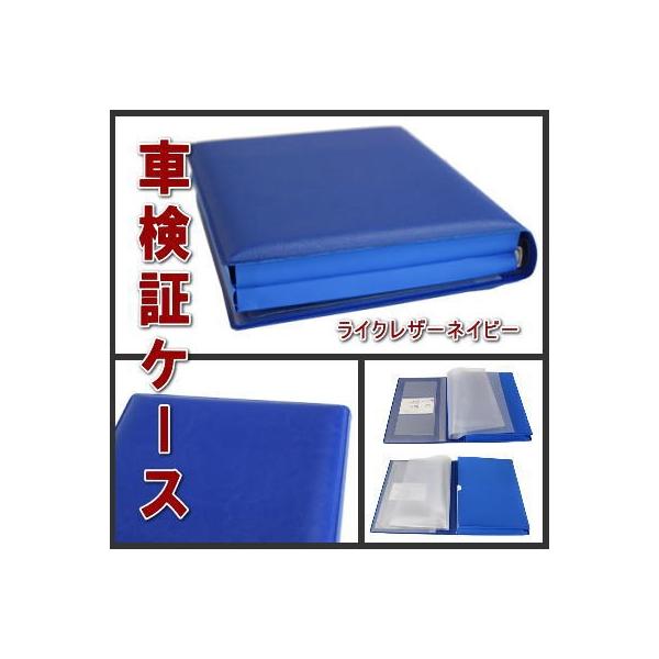 車検証ケース カー用品の人気商品 通販 価格比較 価格 Com