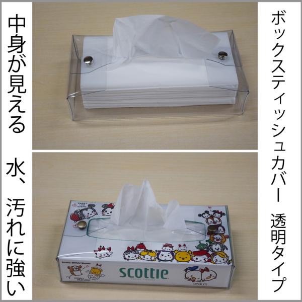 ティッシュボックスカバー⭐お値引き価格⭐ ティッシュボックスカバー⭐お値引き価格⭐