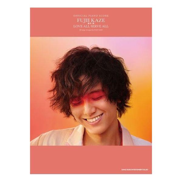 【上級】藤井風「 LOVE ALL SERVE ALL」歌詞付き オフィシャル・ピアノスコア